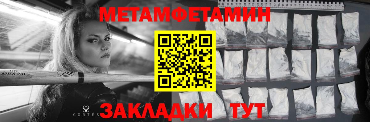 АМФЕТАМИН Розовый Чернушка