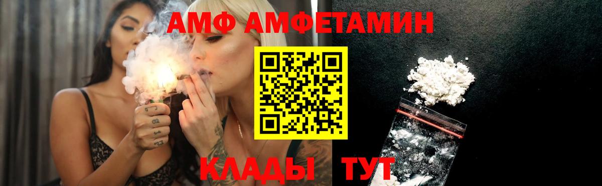   ONION  АМФЕТАМИН  Чернушка  Вход с VPN  Amphetamine 97% 
