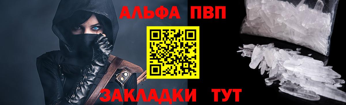 Alpha PVP Соль  Alpha PVP СК КРИС  Вход с VPN  Alpha PVP Crystall  Чернушка 