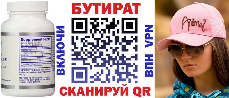 blacksprut вход купить наркотик Чернушка Бутират жидкий экстази