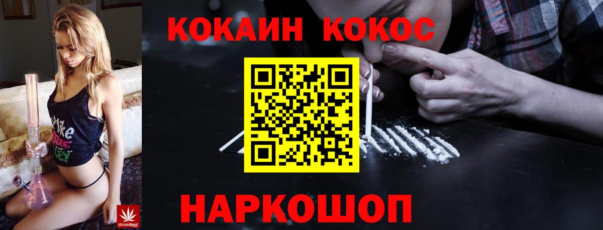 КОКАИН Columbia  Вход с VPN  Чернушка  COCAIN Эквадор 