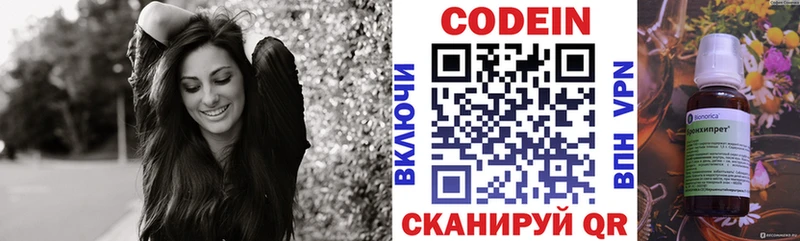Codein напиток Lean (лин)  купить  цена  Чернушка 
