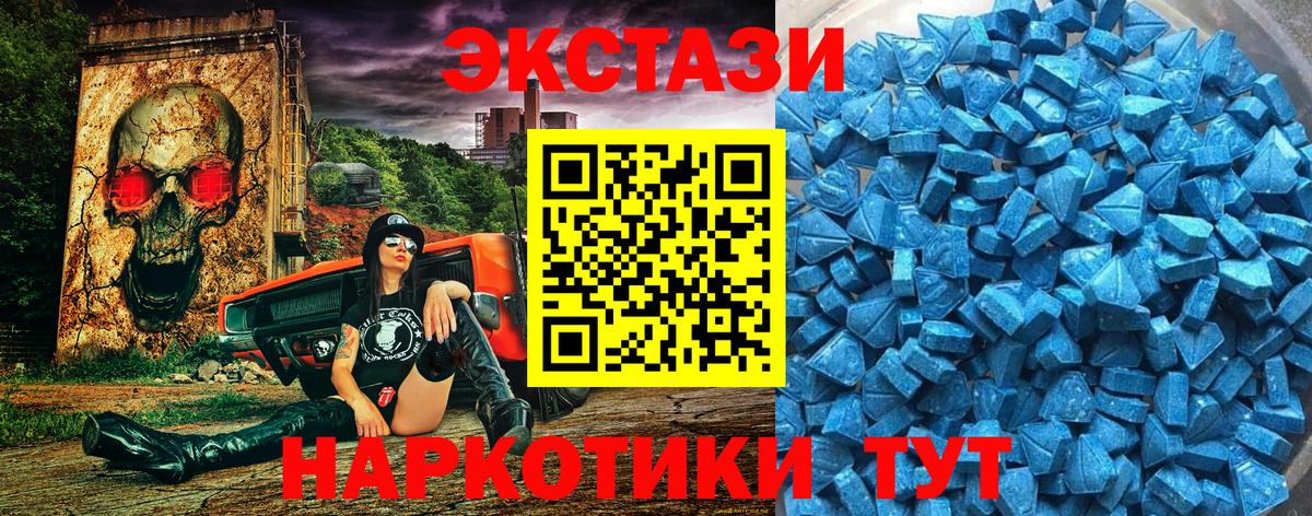 Ecstasy  купить наркотики сайты  Чернушка  Экстази TESLA  Экстази 280 MDMA  Вход с VPN 