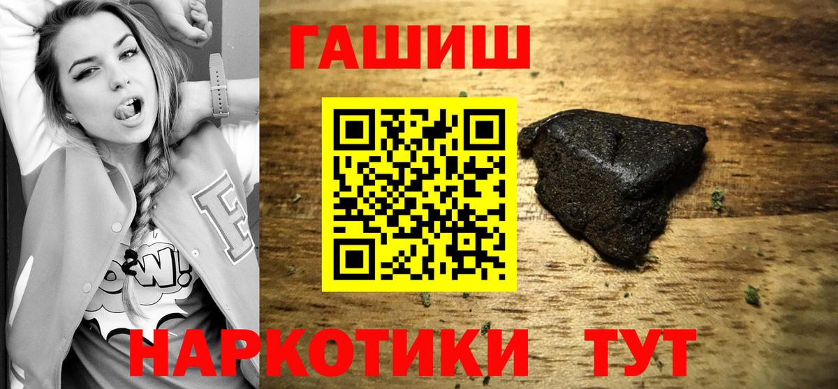 Чернушка  Гашиш VHQ  Вход с VPN  ГАШИШ гарик 
