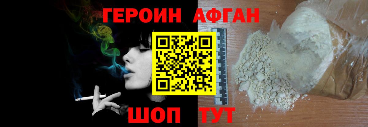 Героин герыч Чернушка
