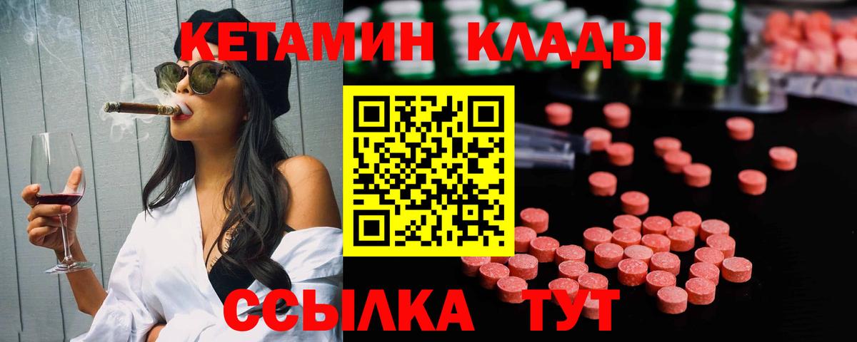 КЕТАМИН ketamine Чернушка