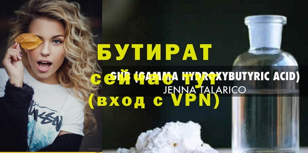 стафф Карталы