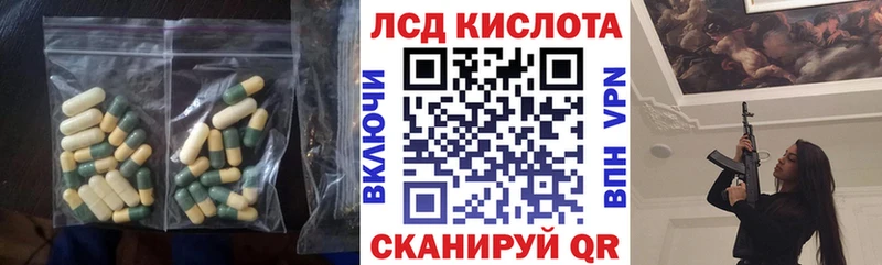 купить наркоту Чернушка ЛСД экстази кислота