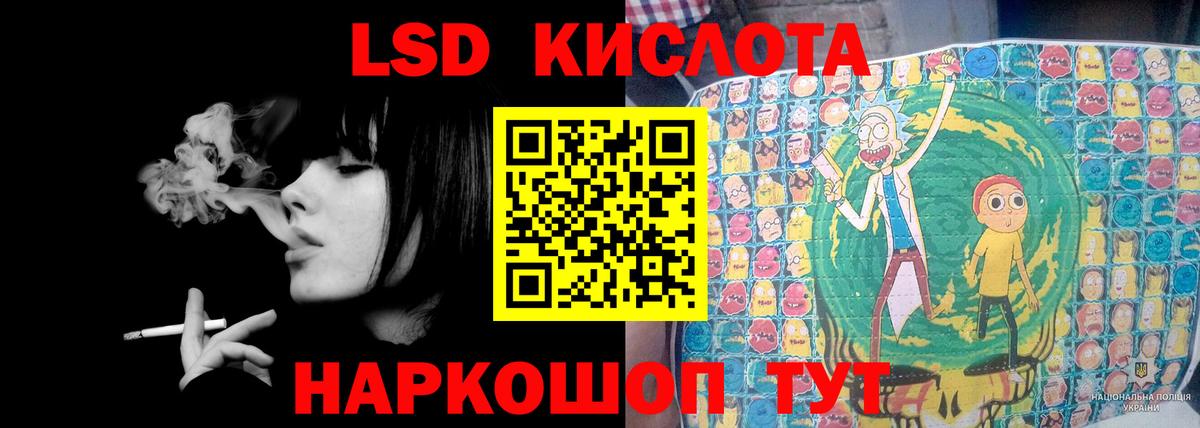 LSD-25 экстази кислота Чернушка