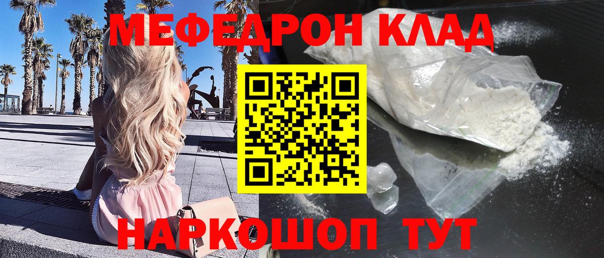 Чернушка  Мефедрон  ссылка на мегу зеркало  Меф VHQ  где продают   МЯУ-МЯУ мяу мяу  Мефедрон  Вход с VPN 
