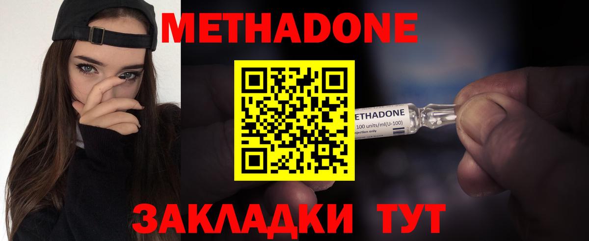 мега зеркало  МЕТАДОН VHQ  Вход с VPN  Чернушка 