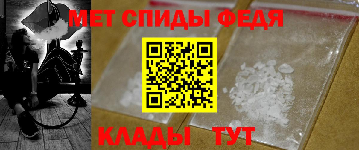 МЕТАМФЕТАМИН витя  Вход с VPN  Чернушка 