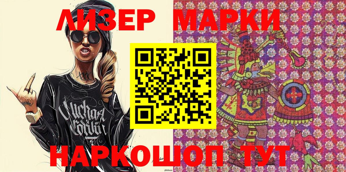 Чернушка  Марки 25I-NBOMe 1,8мг  Наркотические марки  Вход с VPN 