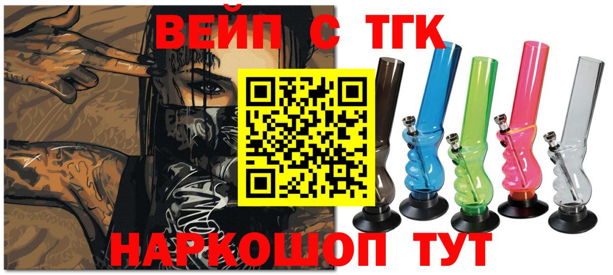 ТГК концентрат Чернушка